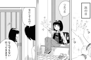 「オレが私になるまで」アキラのかわいいシーン12