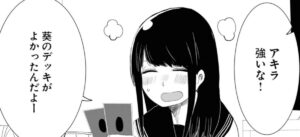 「オレが私になるまで」アキラのかわいいシーン14