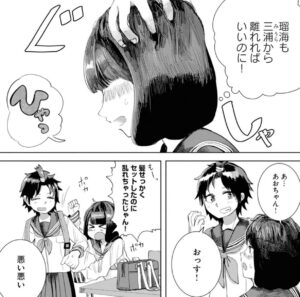 「オレが私になるまで」アキラのかわいいシーン15