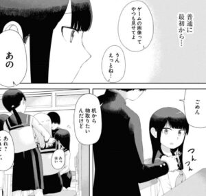 「オレが私になるまで」アキラのかわいいシーン15-4