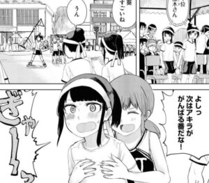 「オレが私になるまで」アキラのかわいいシーン16