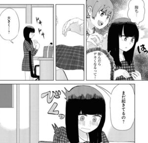 「オレが私になるまで」アキラのかわいいシーン17