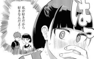 「オレが私になるまで」アキラのかわいいシーン18