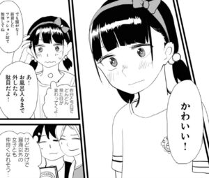 「オレが私になるまで」アキラのかわいいシーン2