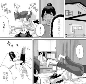 「オレが私になるまで」アキラのかわいいシーン26