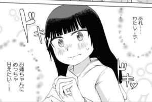 「オレが私になるまで」アキラのかわいいシーン28-1