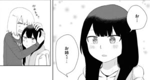 「オレが私になるまで」アキラのかわいいシーン28