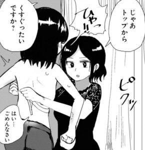 「オレが私になるまで」アキラのかわいいシーン3