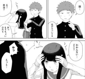 「オレが私になるまで」アキラのかわいいシーン32