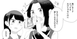 「オレが私になるまで」アキラのかわいいシーン36