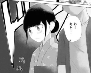 「オレが私になるまで」アキラのかわいいシーン37