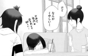 「オレが私になるまで」アキラのかわいいシーン39-3