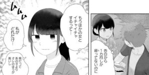 「オレが私になるまで」アキラのかわいいシーン39