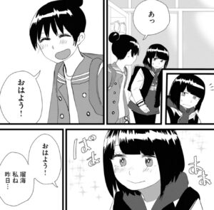 「オレが私になるまで」アキラのかわいいシーン4