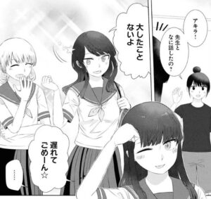 「オレが私になるまで」アキラのかわいいシーン40