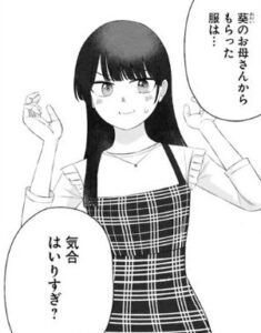 「オレが私になるまで」アキラのかわいいシーン42