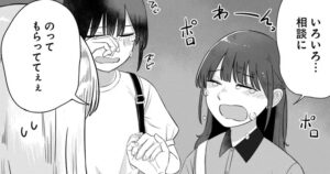 「オレが私になるまで」アキラのかわいいシーン43