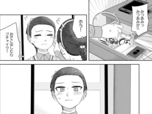 「オレが私になるまで」アキラのかわいいシーン44-1