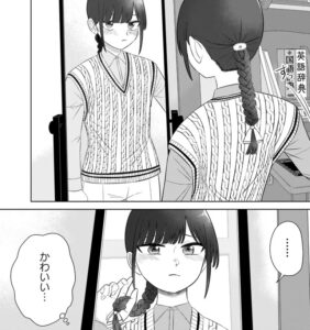 「オレが私になるまで」アキラのかわいいシーン44