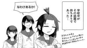 「オレが私になるまで」アキラのかわいいシーン45