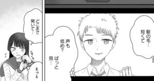 「オレが私になるまで」アキラのかわいいシーン46-1