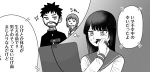 「オレが私になるまで」アキラのかわいいシーン46-2