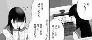 「オレが私になるまで」アキラのかわいいシーン46-3