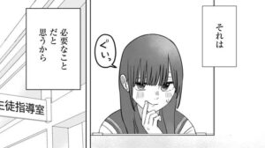 「オレが私になるまで」アキラのかわいいシーン46