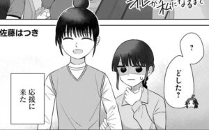 「オレが私になるまで」アキラのかわいいシーン48