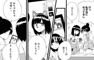 「オレが私になるまで」アキラのかわいいシーン6