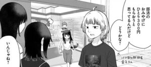 「オレが私になるまで」アキラのかわいいシーン7