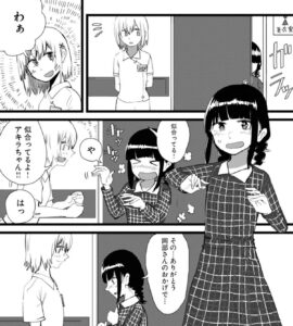 「オレが私になるまで」アキラのかわいいシーン9