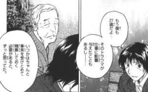 「MAJOR」佐藤寿也が27歳の時の祖父