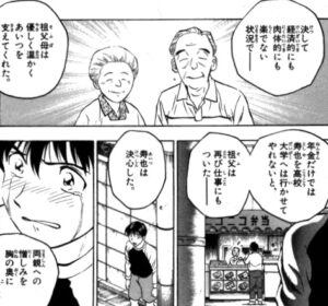 「MAJOR」佐藤寿也の祖父母