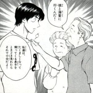 「MAJOR」海堂をすすめる佐藤寿也の祖父母