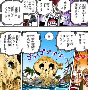 「one piece」モリアを勧誘する黒ひげティーチ