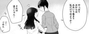 「オレが私になるまで」アキラのかわいいシーン47