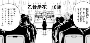 「呪術廻戦」乙骨と真希の死亡