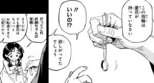 「呪術廻戦」乙骨の指輪は憂花へ移譲