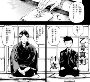 「呪術廻戦」乙骨の指輪は真剣へ移譲