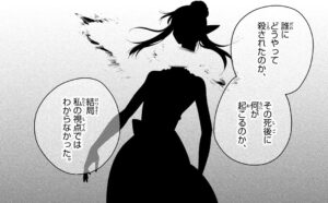 「葬送のフリーレン」予知夢でのゼーリエ死亡