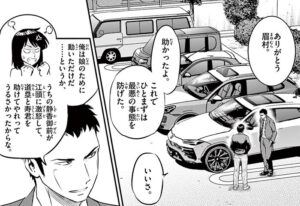 「MAJOR」メジャーセカンドの早乙女静香