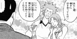 「MAJOR」中村と藤井の交際