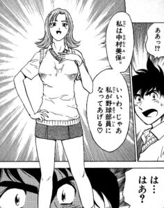 「MAJOR」初登場の中村