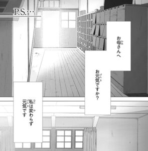 「おおかみこどもの雨と雪」漫画版のその後の手紙