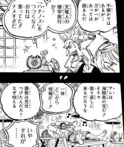 「ワンピース」海賊島の宝と忠告するガープ