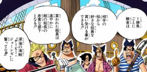 「ワンピース」デービーバックファイトの初出