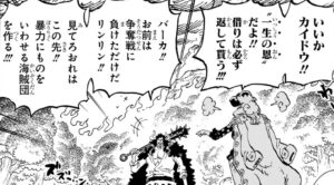 「ONE PIECE」カイドウに一生の恩と釘を刺すビッグ・マム