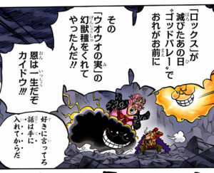 「ONE PIECE」ビッグ・マムがウオウオの実をカイドウにあげた
