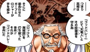 「one piece」ゴッドバレー事件